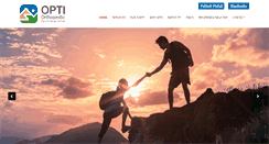 Desktop Screenshot of orthopedicpti.com